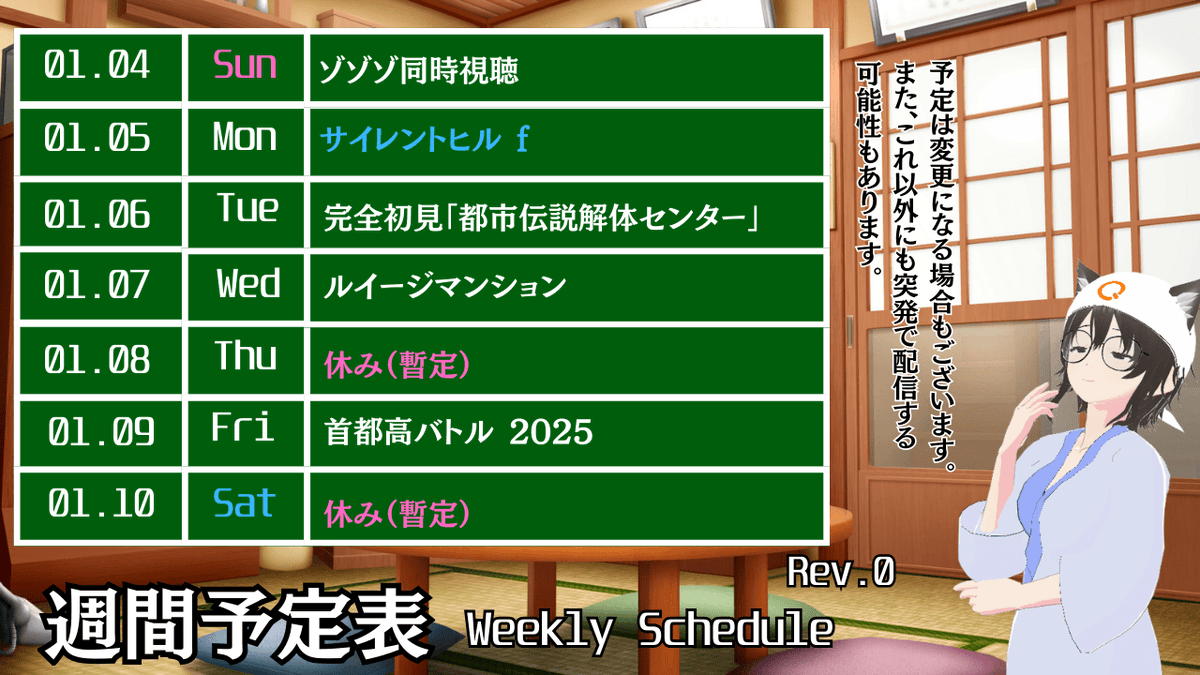 Post by はちまる on X: 今年初の予定表！