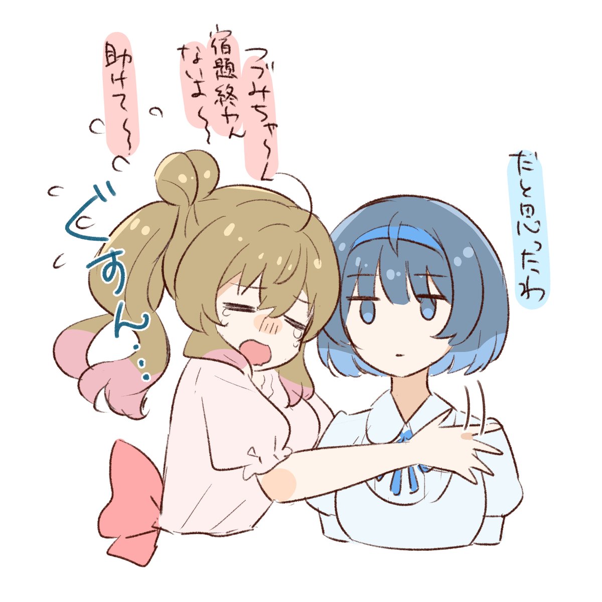 冬休み最終日
#さとうささら #すずきつづみ