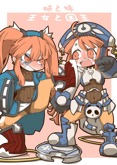 skebご依頼、ほんと毎度ギリギリ納品です。
お久しぶりですお絵描きしました。
ちょっとづつ進めてやっと形に。
この姉妹は魔法が無ければ手が出る足が出る。 