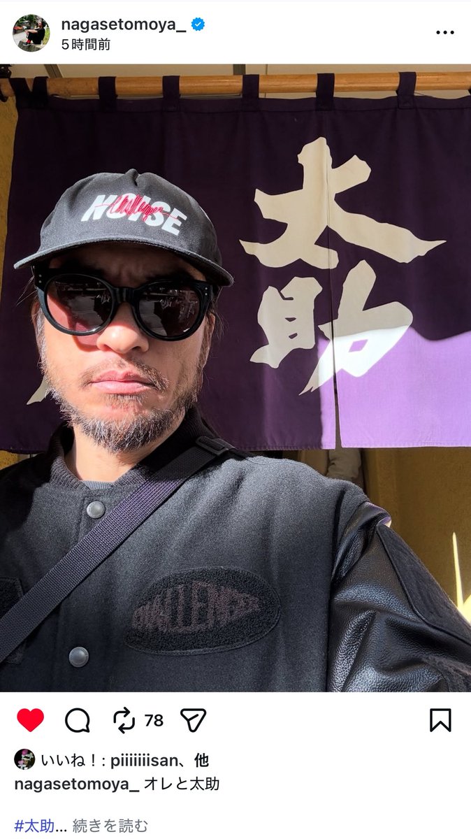 今日、長瀬智也さんが仙台に来ていて昼は太助、夜は利久と牛タン屋を