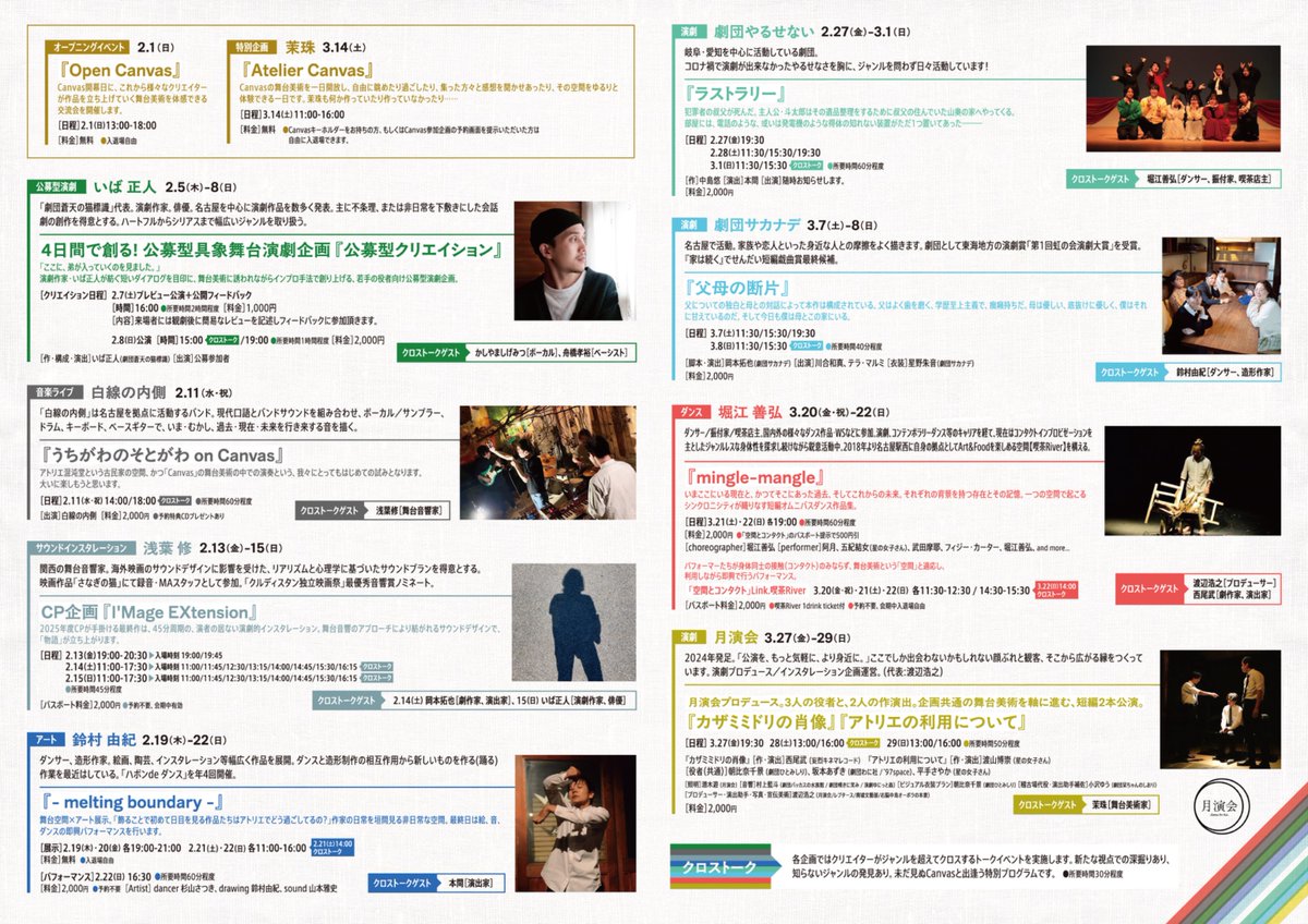 Canvas-混沌の祭典- tweet media