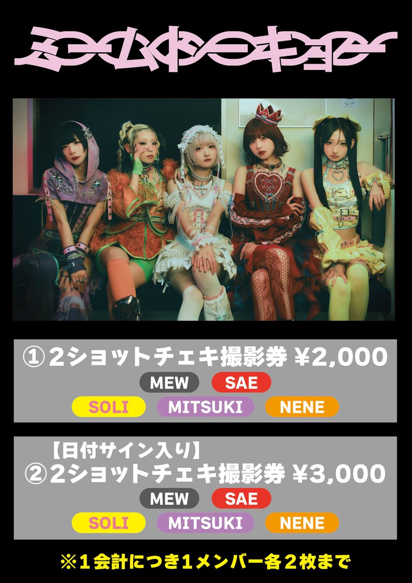 MITSUKI (@xmm_com) / Posts / X