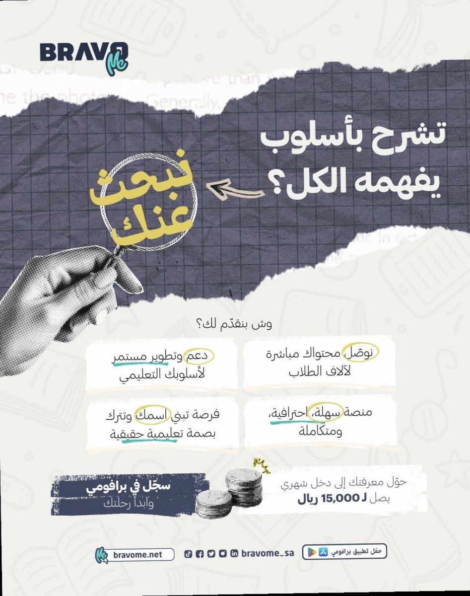 برافو مي | Bravo Me tweet media