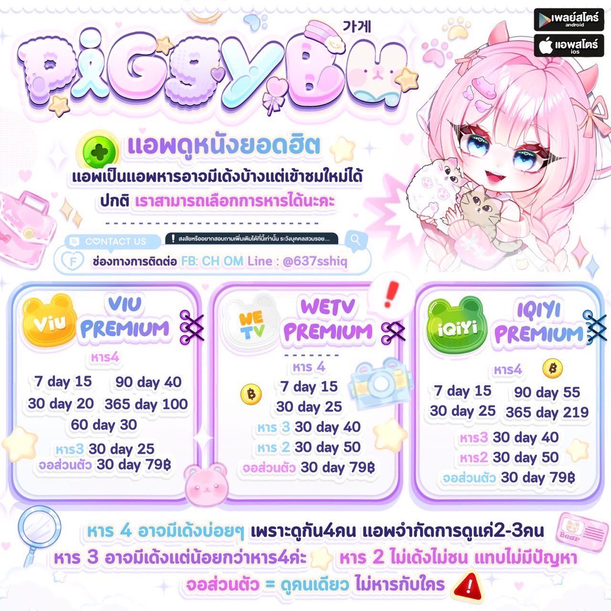 . .⃗. 🎀 ⩩ › IQIYI GOLD. や!✦

30d หาร4 รีลด 20฿
30d หาร3 รีลด 30฿
30d หาร2 รีลด 40฿ 

แอคส่วนตัว รีทวิตลดเหลือ 75฿
ไม่รีแอดมินคิดราคาหน้าร้านค่ะ

สั่งซื้อ♡  >> lin.ee/IPB5L2b 

#iqiyiหาร 
#แอพพรีเมี่ยม #iqiyiหาร #หารiqiyi #iqiyiราคาถูก 
#ซีรีส์จีน #wetvราคาถูก
