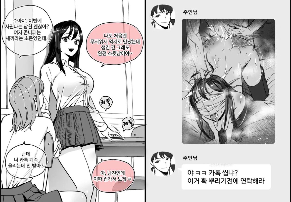 글 강제 삭제 당해서 망가사진이나
올림 병신년 취향이래