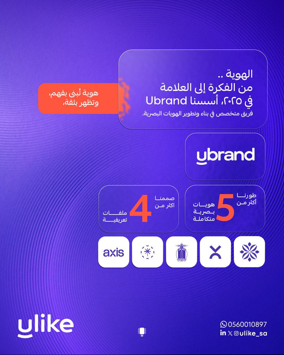 ulike_sa's tweet photo. في 2025 ✨
كنا شركاء في النمو والتطوّر، قدّمنا حلولًا رقمية متكاملة… والمستقبل أكثر تأثيرًا. 🚀

#يولايك https://t.co/M3sNfyLchY