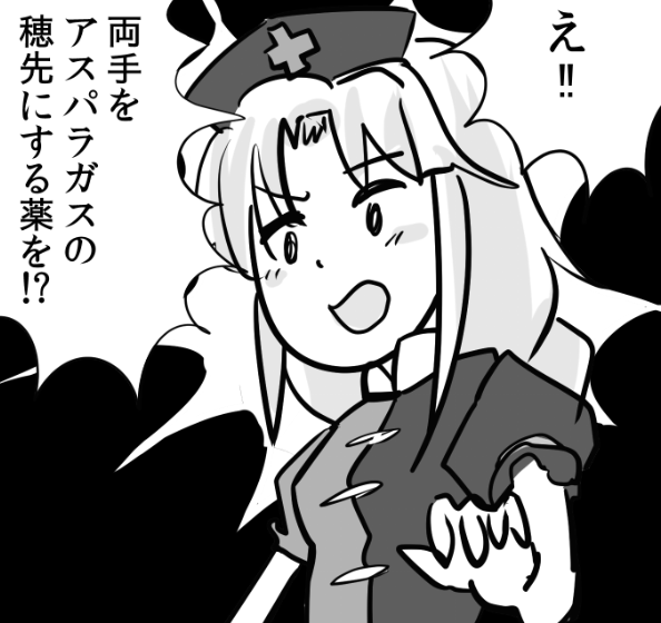 あなた私をなんだとおもってるの? 