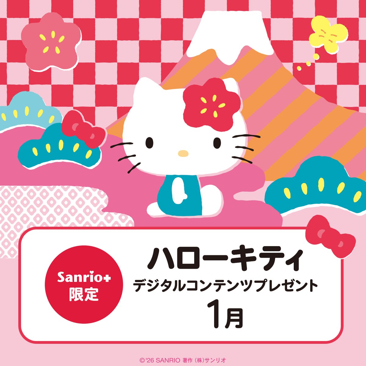 サンリオ【公式】 (@sanrio_news) / Posts / X