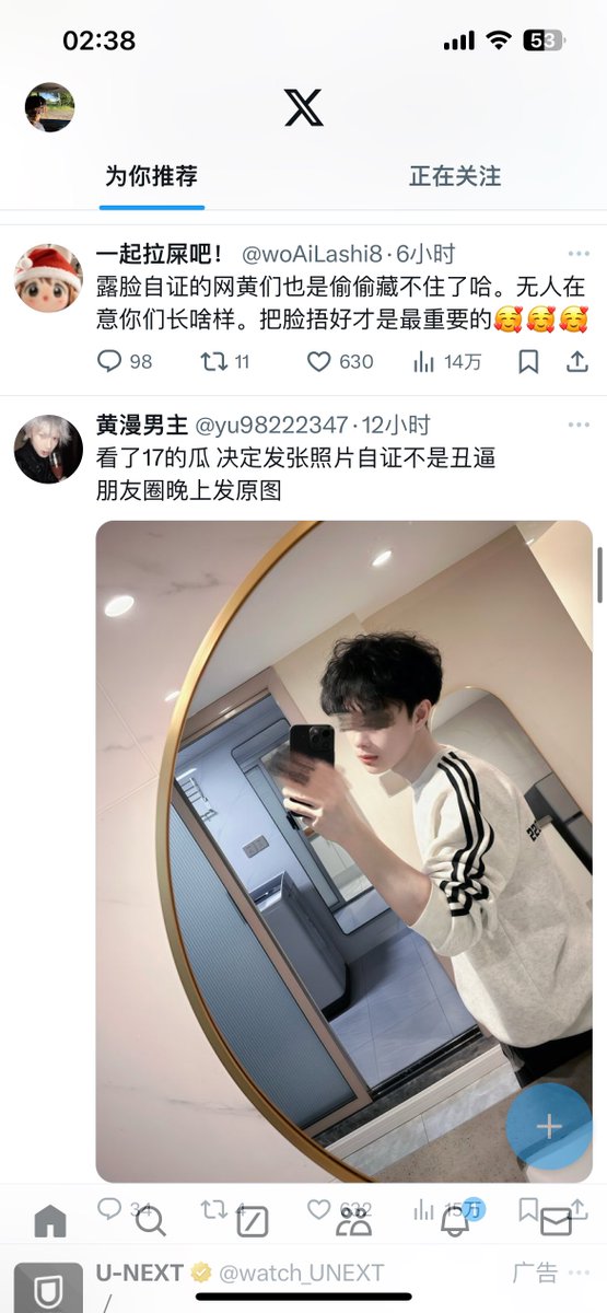 菠萝头 tweet media