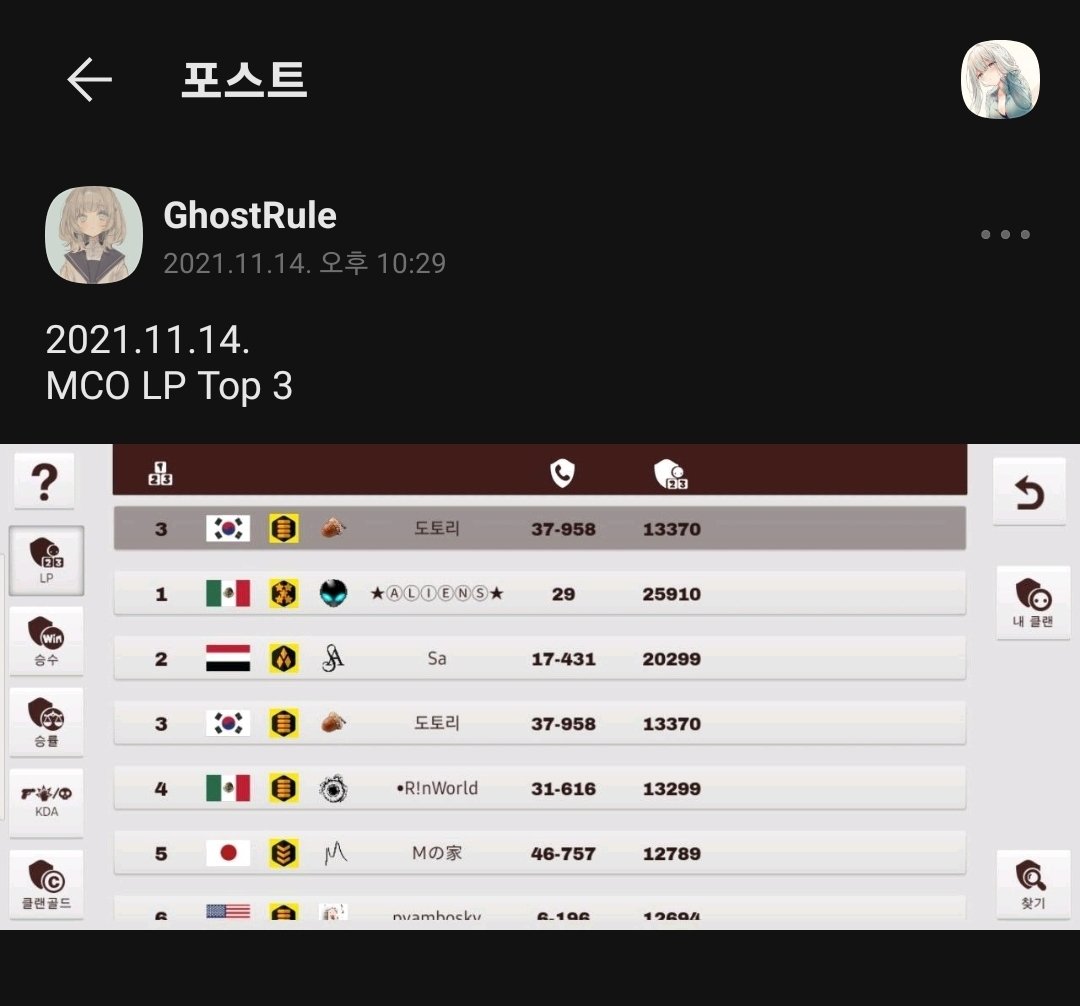 GhostRule_Mco's tweet photo. 정신건강에 해로운 게임 >>밀크초코<< https://t.co/hWwdMXcxnA