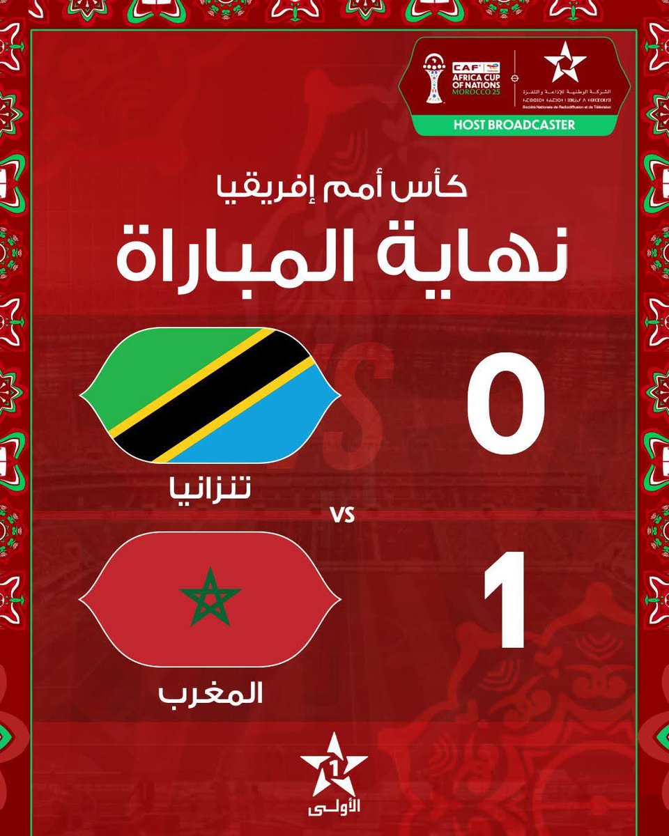 المغرب إلى الدور الربع النهائي لكاس الأمم
نحن المغاربة نريد ان تبقى هذه الكأس في المغرب✋ 
بغينا نربحوه بالعدالة او اذا اقتضى الأمر بالتحكيم والكولسة والتخابر والتخراج العنينين وباش ما بغاو 💪
ومن يعترض فليشرب المحيط على سعته، أو ليتخذ نفقا في الأرض 👇أو سلما الى السماء☝️