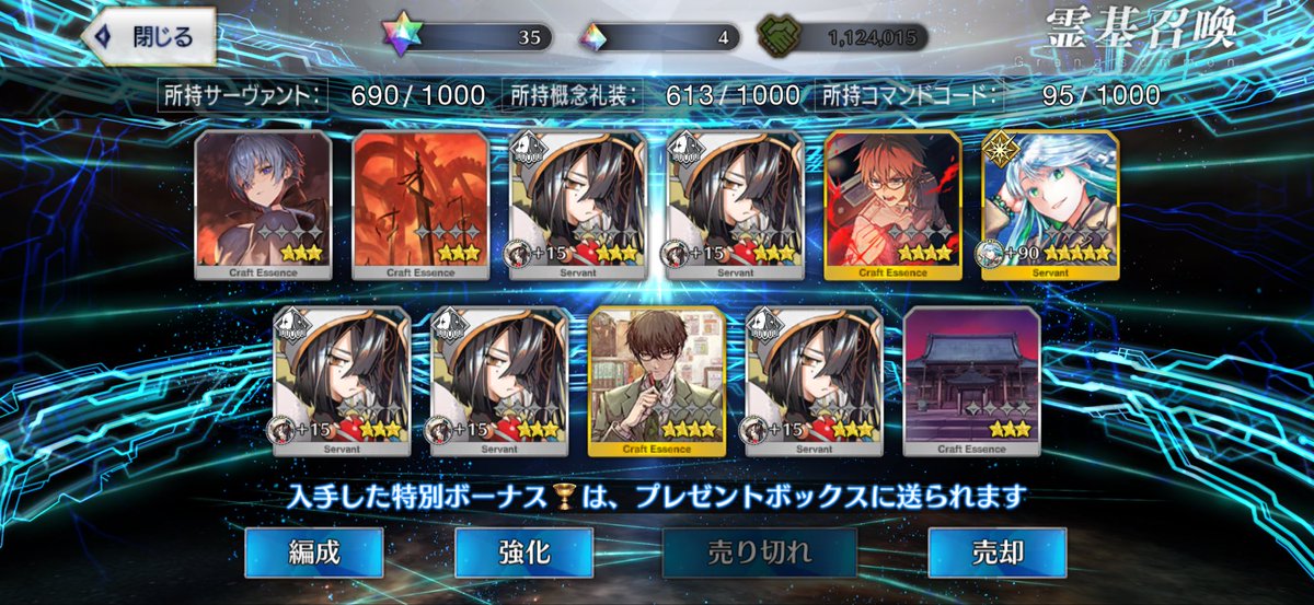 Winter7704's tweet image. In Jp Gssr when well then for Na got Tiamat