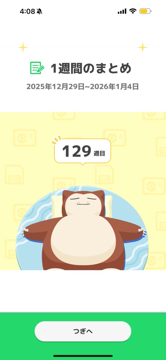 Post by ろーざっく on X: 1週間