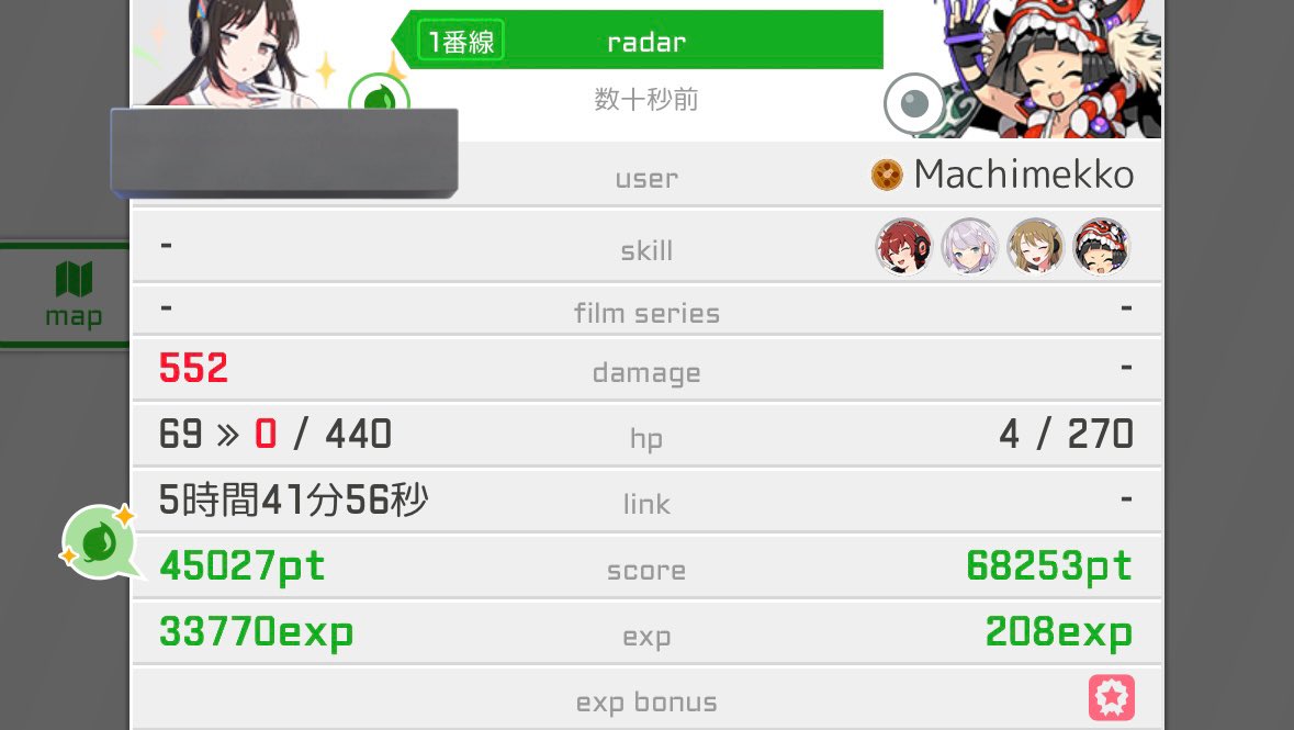 𝑴𝒂𝒄𝒉𝒊𝒎𝒆𝒌𝒌𝒐 (@Kojimachi0529) / Posts / X