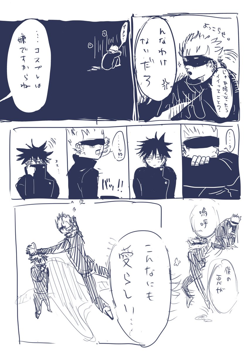 kani_uni_j's tweet photo. これはクリスマスに描こうとしていた地獄みたいな五伏 https://t.co/ng1KtImg2x