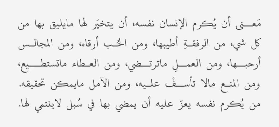 Nouahmd's tweet photo. اختر لِنفسك ما يليق بها ..🤍 https://t.co/gzSGaDuIrj