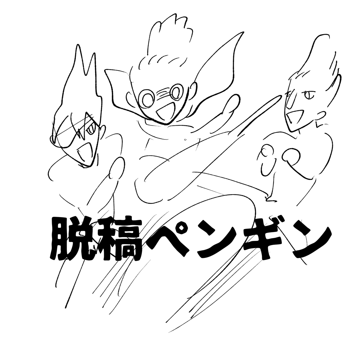 qPIGp(̂•͈Ꙫ•͈⑅﻿)̂ ୭*゜ページ　21点 脱稿√﹀\_︿╱﹀╲/╲︿_/︺╲·︹_/﹀\_︿╱▔︺\/\︹·╱﹀▔╲︿_/