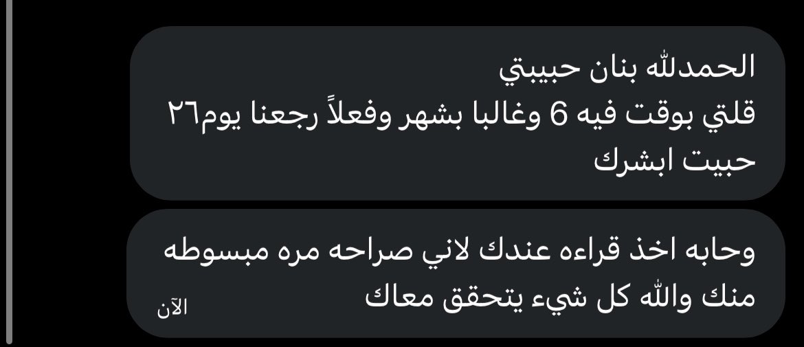 تم التحقق الحمدلله 🤍