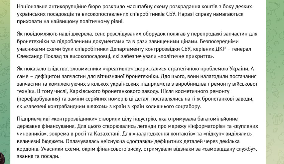 hochu_dodomu's tweet image. Трохи  про  Поклада -  так  пишуть