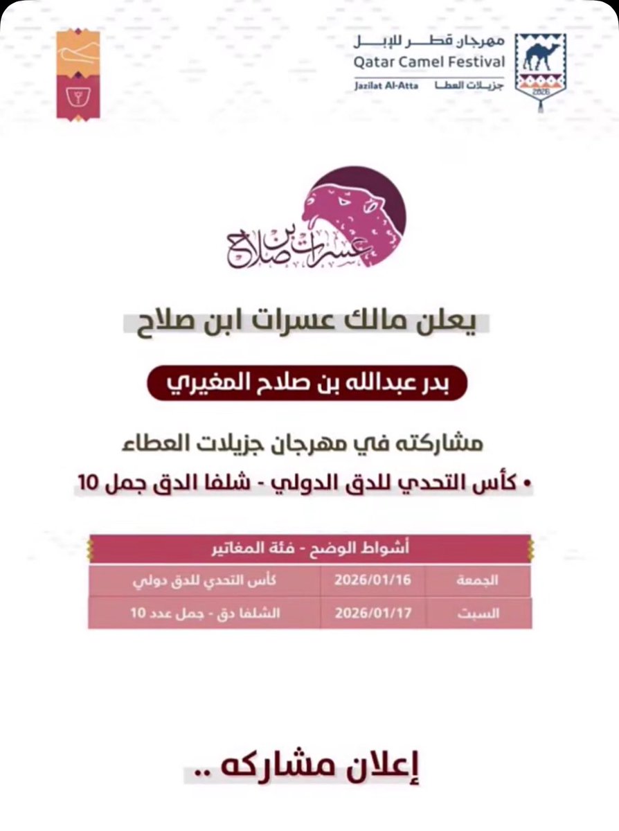 روق #بطل_شلفا_الوضح tweet media