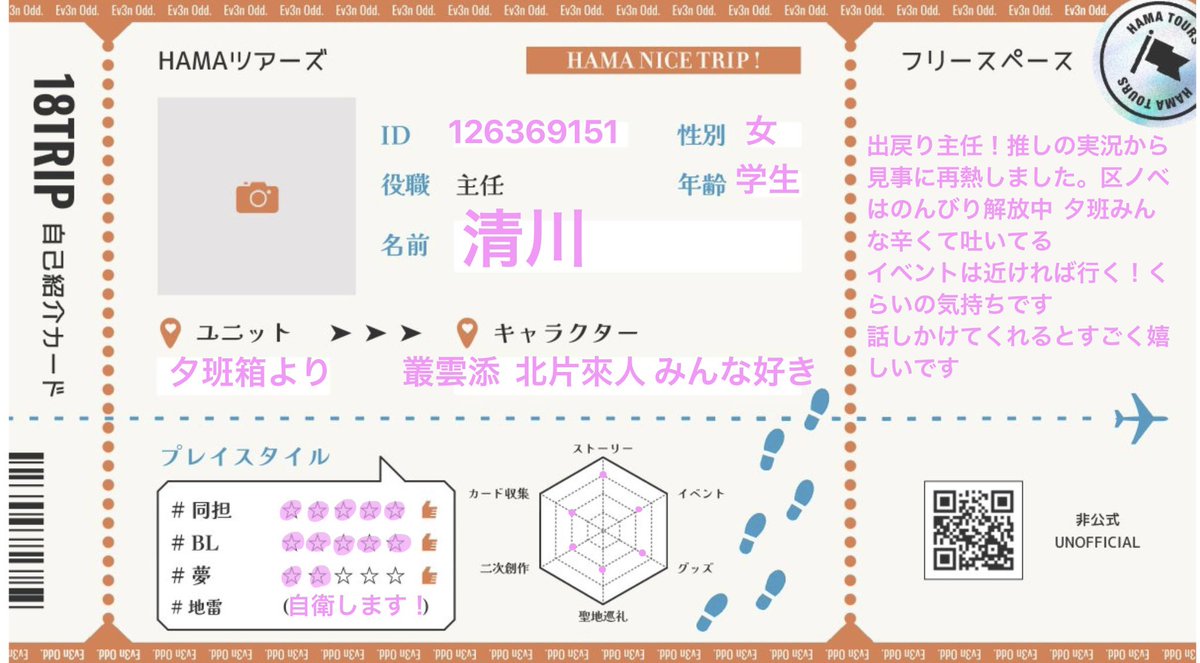 ♡でお迎えいきます！ そろそろ一人だと感情が追いつかないので、誰か
