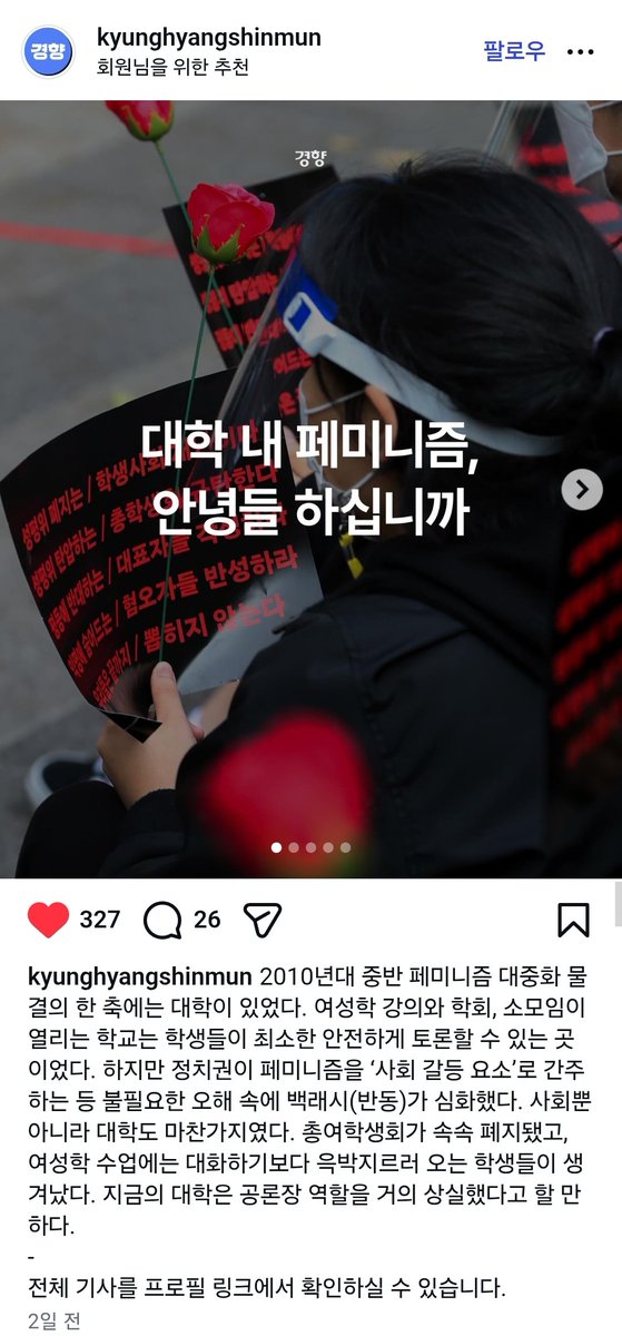 flowerof_sin's tweet photo. [책과 삶]페미니즘을 향한 공격…침묵의 공간이 된 대학 https://t.co/Jk4AjnIvAG https://t.co/kMp15w5jnh