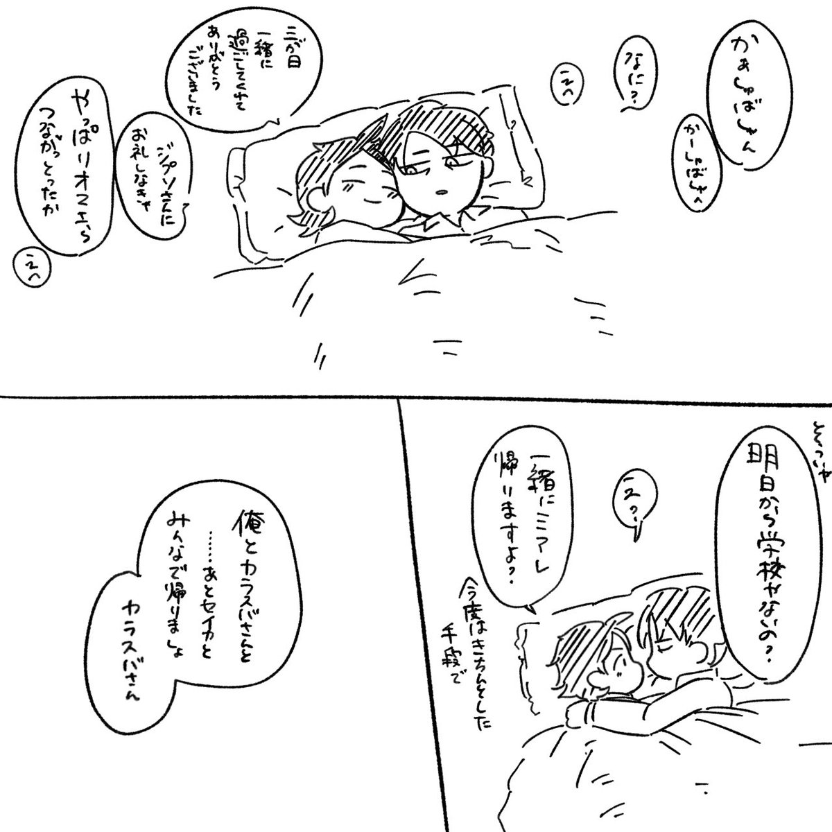 弊キョウヤが実家に帰ってから6日目 