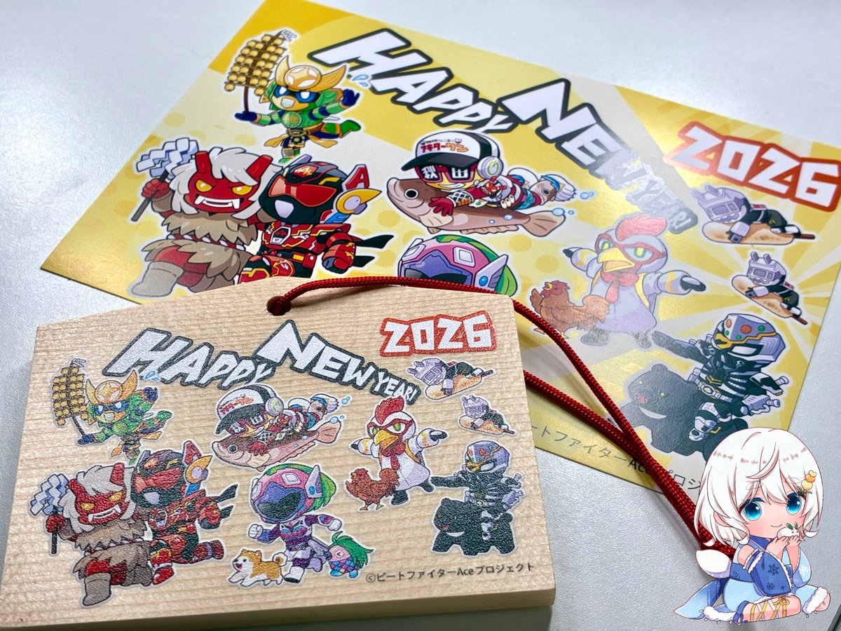 おはようさん🌾 昨日はビートファイターAceショーを見に行っだど