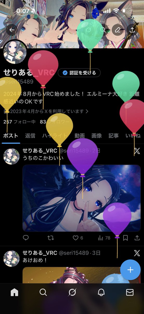 せりある_VRC tweet media