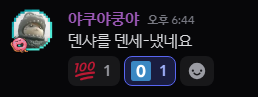 frame210297's tweet photo. 실시간 드립 평가 https://t.co/hNPdNX46eB