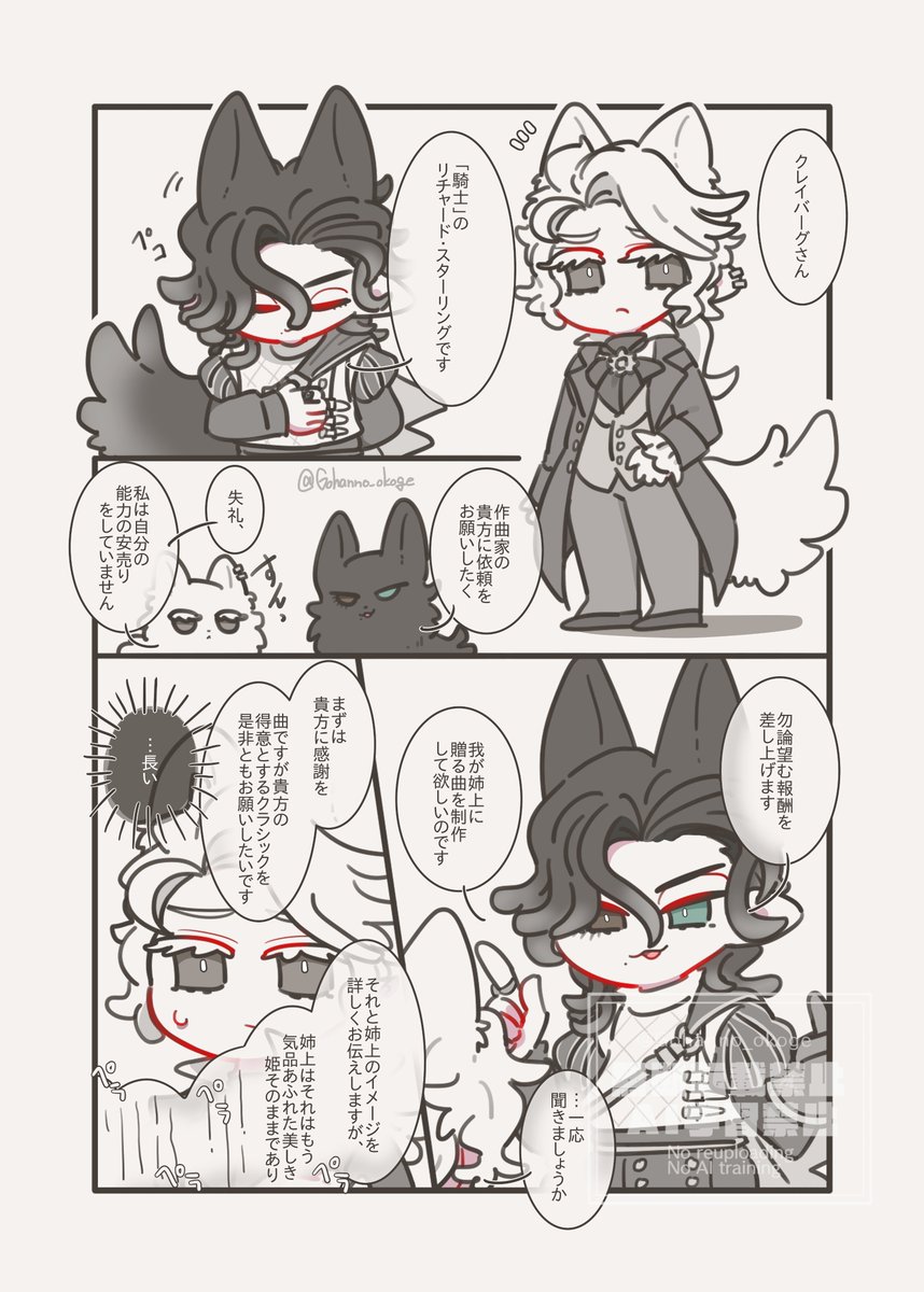 🎹に依頼する⚔ | 🌙こげめ🧀🐰 さんのマンガ | ツイコミ(仮)