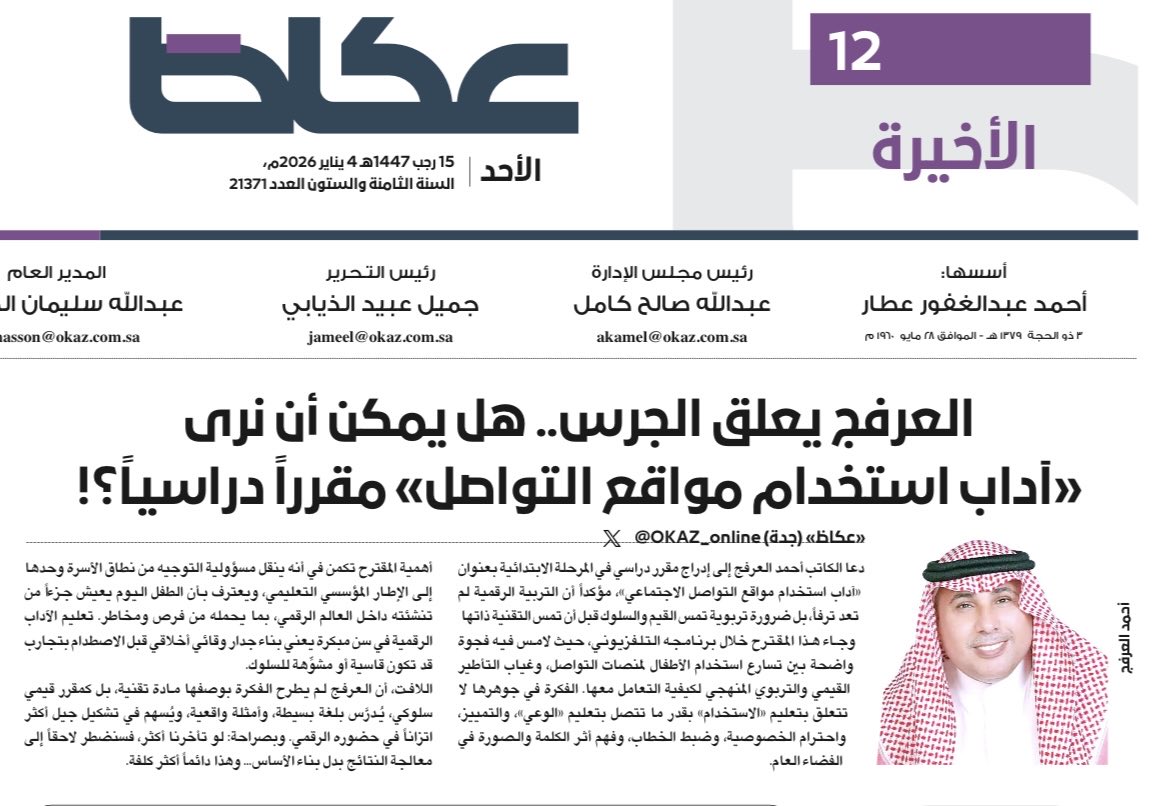 عبدالله القبيع tweet media