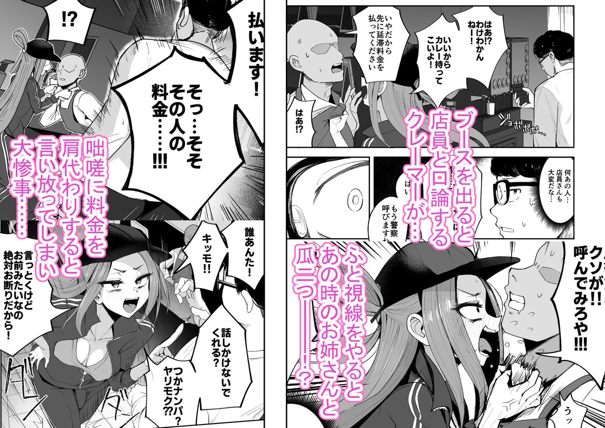 冬コミ新刊の電子版が発売しました!
芋ジャージふたなりちゃんにズコバコされちゃうイチャあまラブストーリーです♥

FANZA:https://t.co/Wc66LhtBNv
DLsite:https://t.co/pvWh6omFVU

紙版もよろしくお願いします🙏
メロンブックス:https://t.co/I5E9sgMp9u
とらのあな:https://t.co/ZjfXS3bQHV 