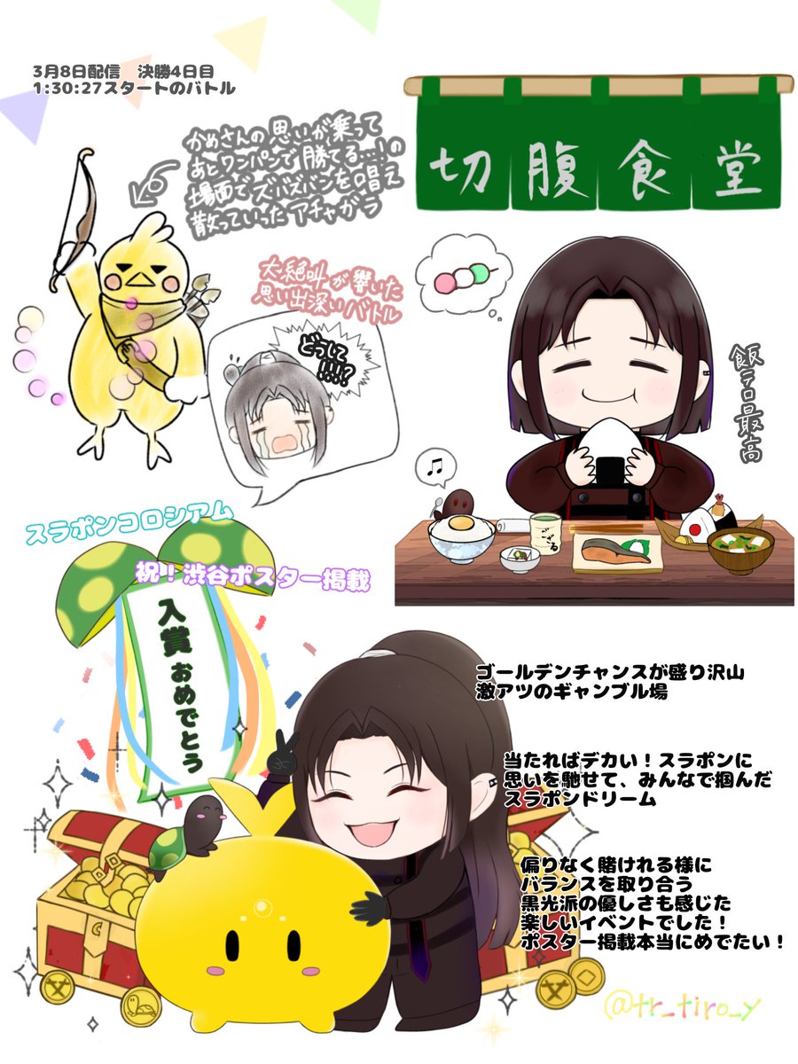 tr_tiro_y's tweet photo. 2025年の活動の思い出たち！前編！

夏頃までの思い出の一部を過去絵も含め、感想と共にまとめてみました✨(残りの期間は追々、後編で…！)

2025年も沢山楽しませてくれてありがとう！！
これからも応援しております🐢⚔️✨
#黒光り画廊

ツリーにも少しだけ↓ https://t.co/TDv46qIHjw