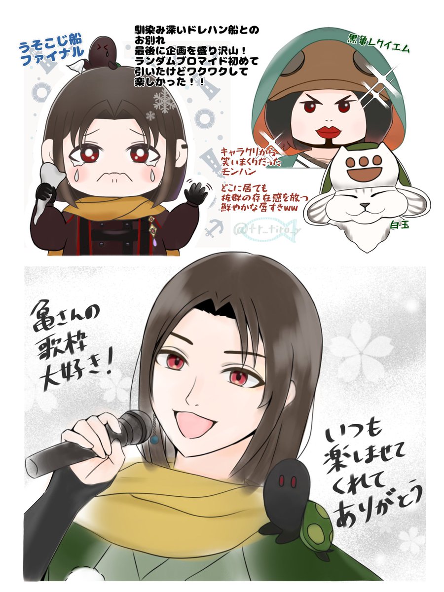 tr_tiro_y's tweet photo. 2025年の活動の思い出たち！前編！

夏頃までの思い出の一部を過去絵も含め、感想と共にまとめてみました✨(残りの期間は追々、後編で…！)

2025年も沢山楽しませてくれてありがとう！！
これからも応援しております🐢⚔️✨
#黒光り画廊

ツリーにも少しだけ↓ https://t.co/TDv46qIHjw