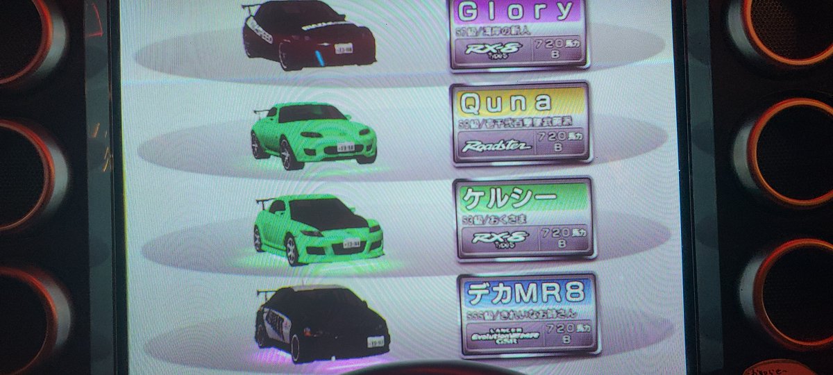 どらとれっくページ 対戦ありがとうございましたー！