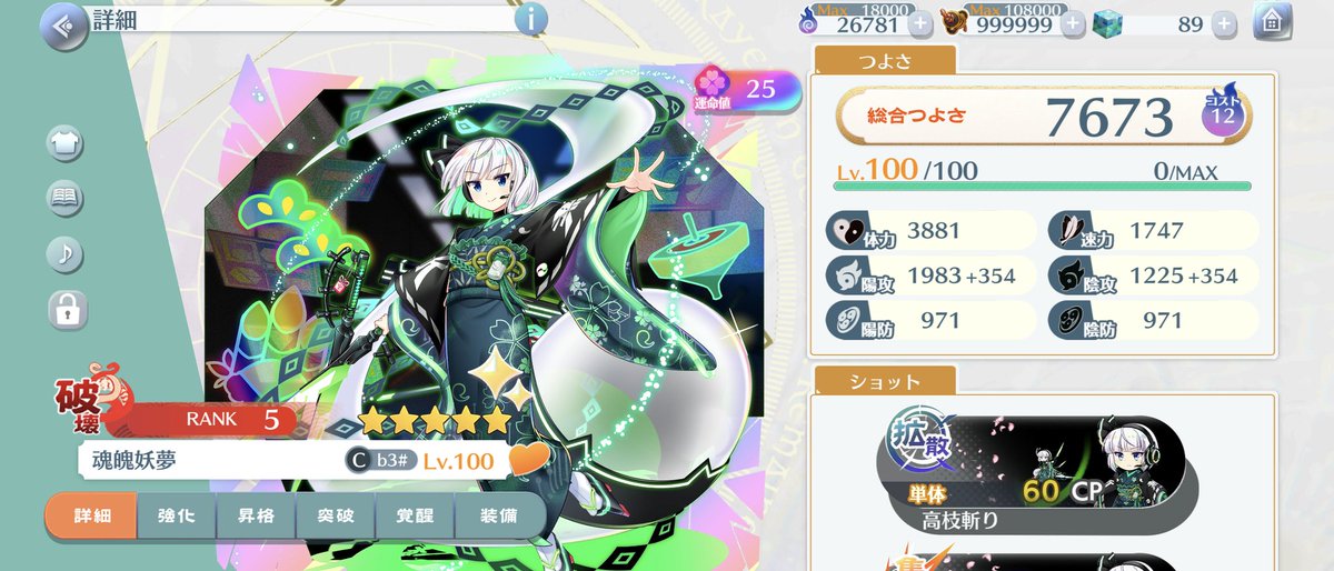 レベル上げ終わり