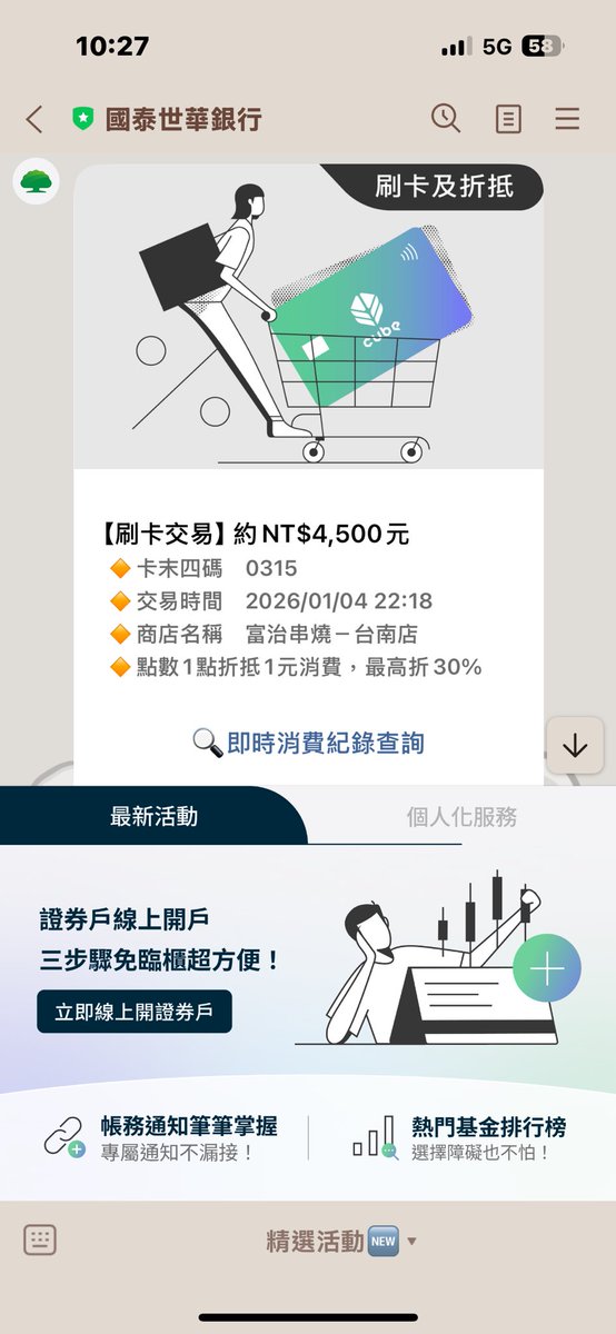 台北、台南兩家居酒屋雙重認證，很會吃也很會喝的兩個人😏😂