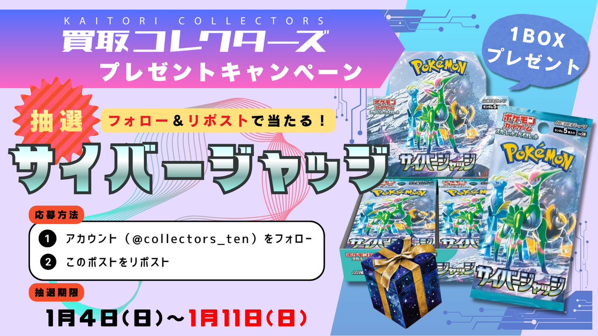 買取コレクターズ秋葉原店長 tweet media