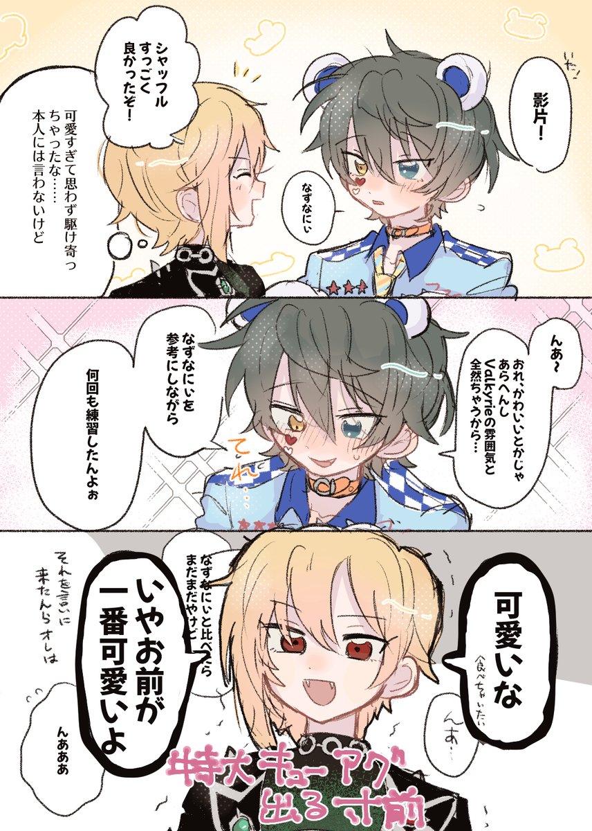 ishi_ens's tweet image. 