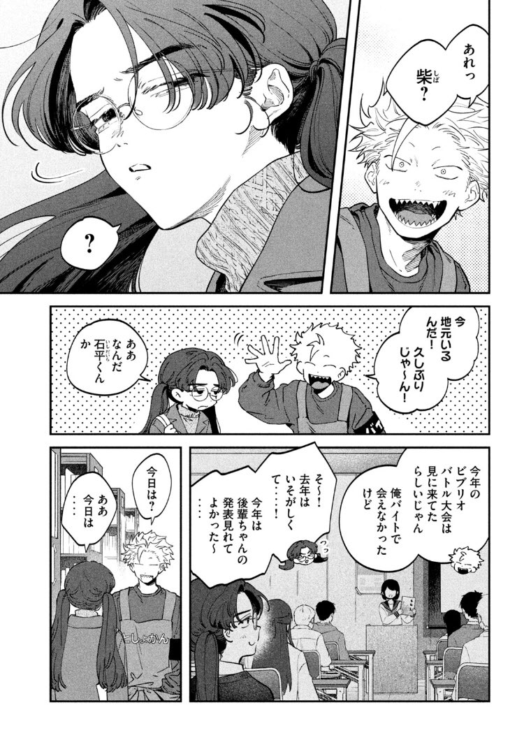 やんさん 月曜ッ！ヤングマガジン6号発売ッ！税金で買った本163話掲載いただいて