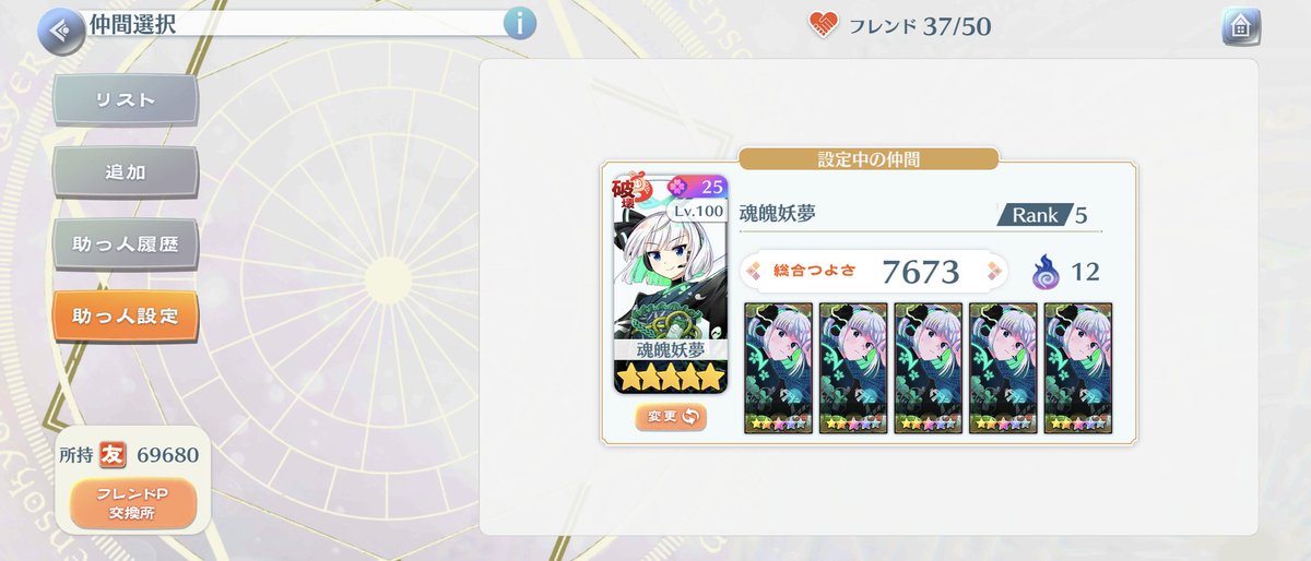 フレンド募集
4426385315
#ロスワ
#東ロワ