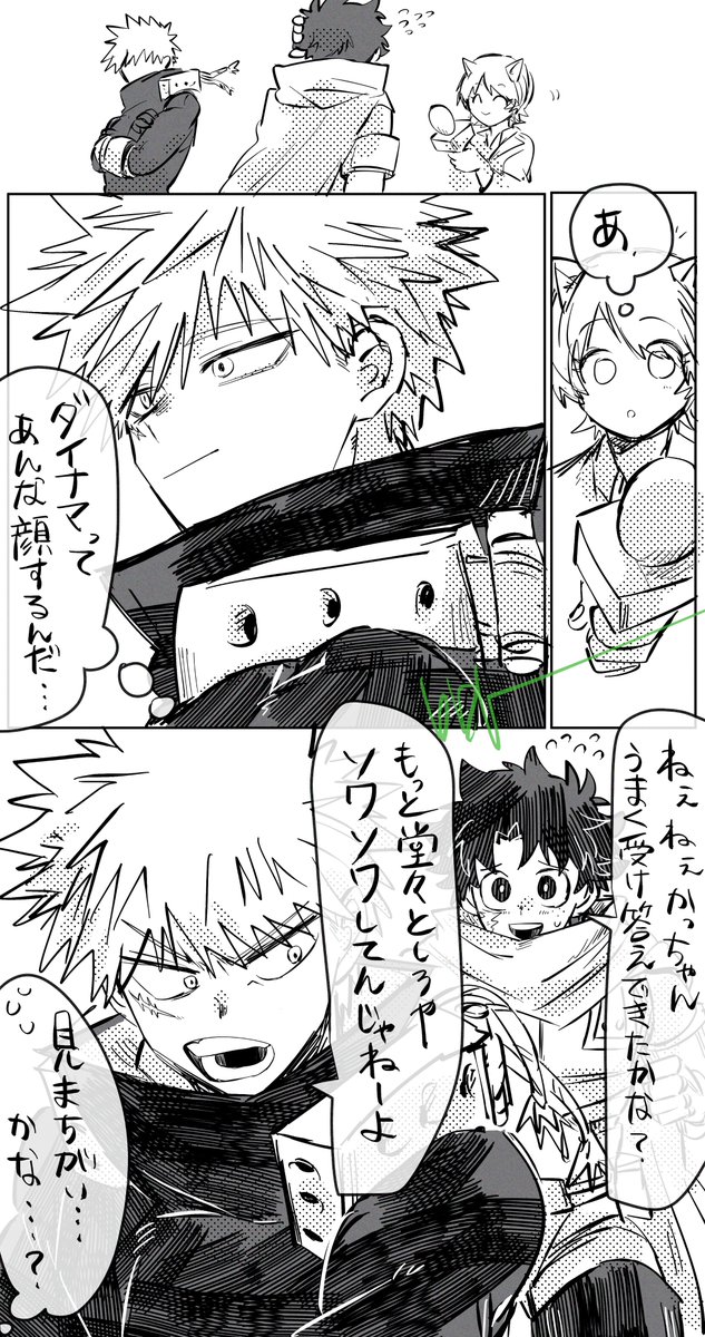 💥ちゃんが🥦さんのことがだいすきなのがお茶の間にバレるまでもうすぐの出勝 (※オリジナルのモブアナウンサーがいます) 