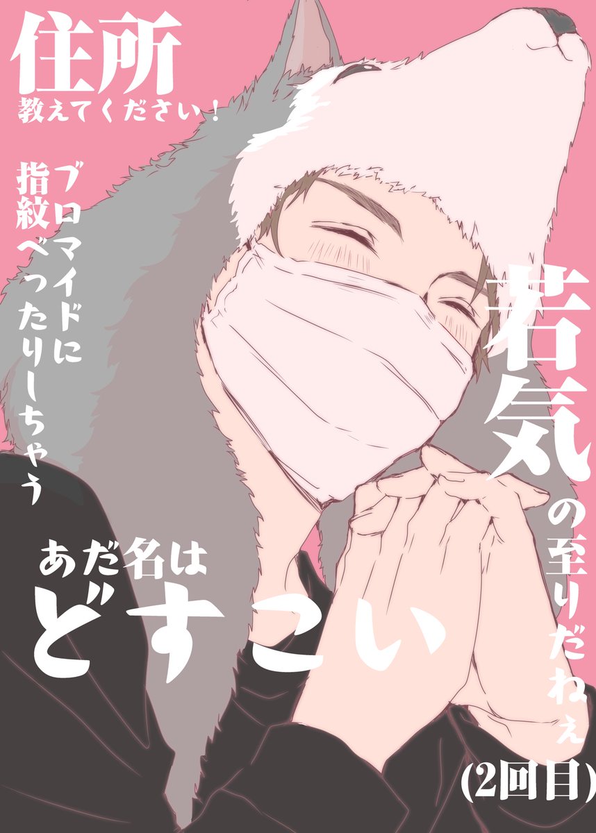 どすこいちゃん⁰⃚⃙̴༝ ⁰⃚⃙̴ಣ