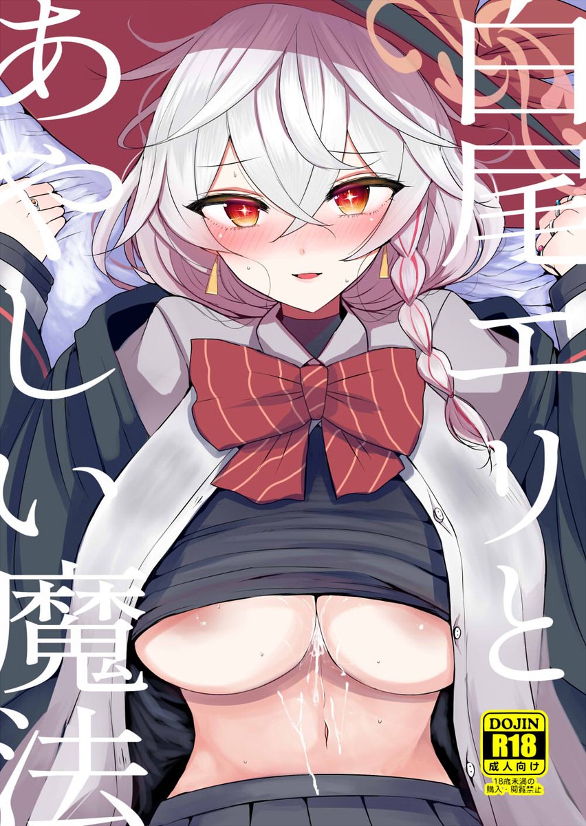 【c107委託】※R18※
冬コミで頒布した新刊ブルアカエリ本、委託開始しております。
よろしくお願いします!

メロンブックス(紙の本・電子) https://t.co/gkox5lCNLW
FANZA(電子) https://t.co/QJc4jRdO13
DLsite(電子) https://t.co/ynIRbXhBMc 