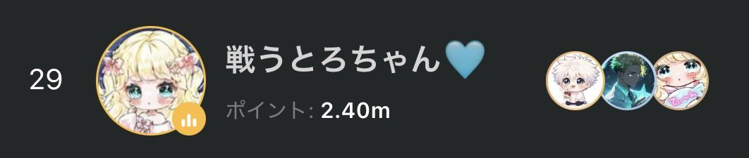 戦うとろちゃん🩵ྀིVLiver (@tororo_senshi) / Posts / X