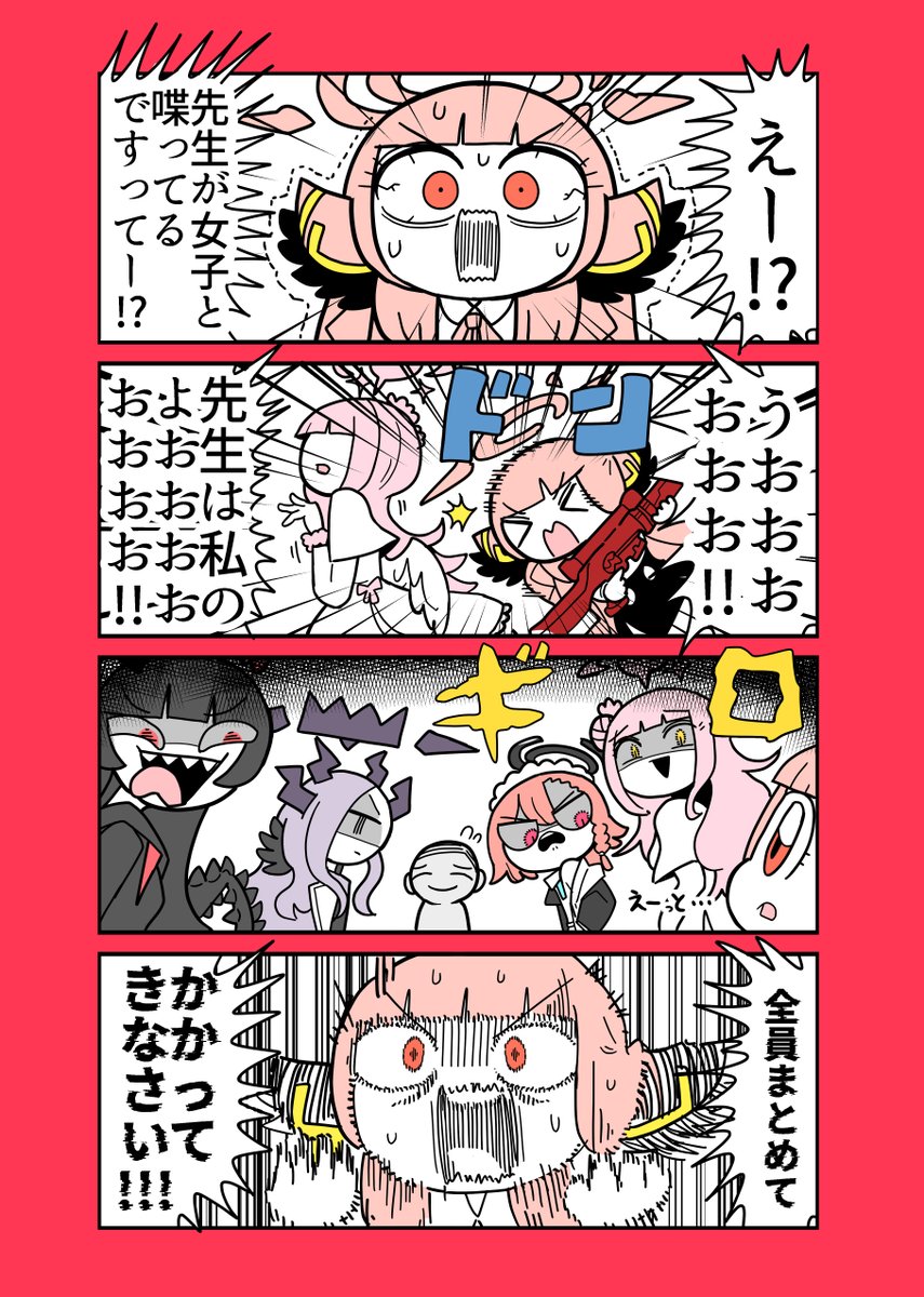 誰のものだって? 