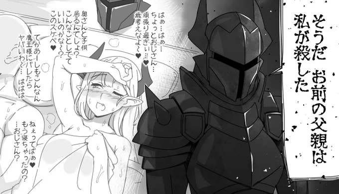 黒騎士 