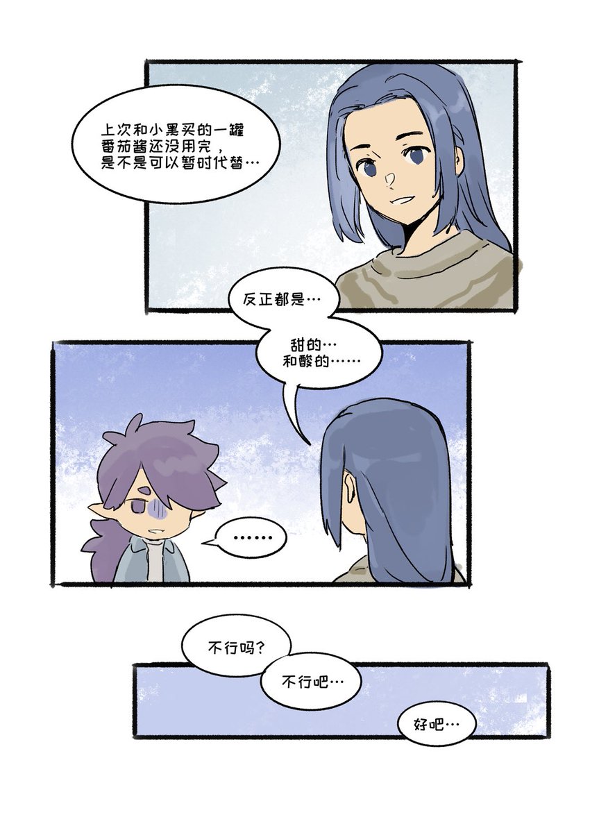 northwindddd's tweet photo. #无风 
是一个风息被意外复活的if线。前情非常复杂就不展开了以后有空再说。总之最后风息和无限还有小黑在一起生活，为了小黑念书特地从山里搬到了市里。总之是个一直想搞的无风if。

p3是脑补的他们会选的房子，会被鹿野吐槽为什么会买这么旧的，无限表示太好的房子物业不让养鸡… https://t.co/abrEe6BzIR