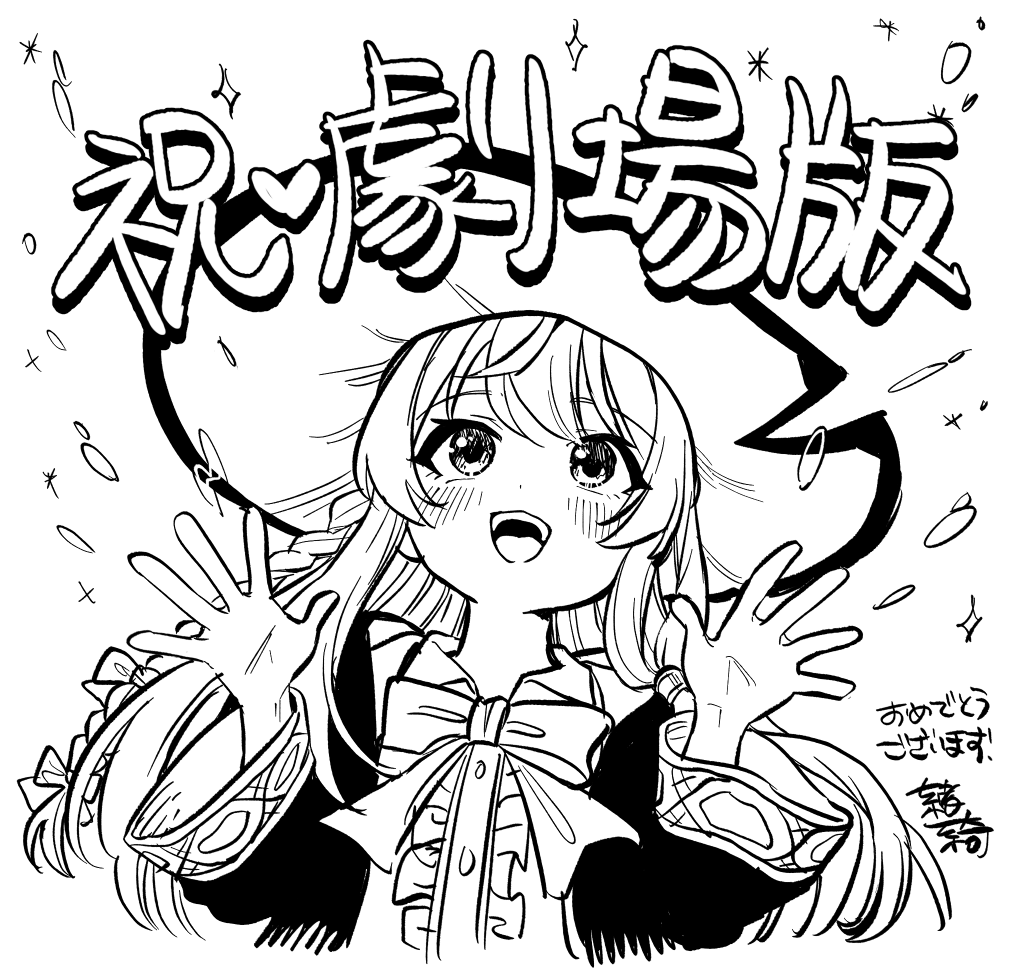 『 #魔女の旅々 』劇場版制作決定おめでとうございます🎊
続報がとっても楽しみです🧙‍♀️✨
#魔女の旅々はいいぞ